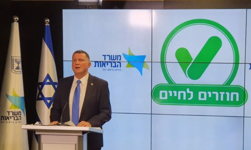 אדלשטיין: לא נכפה חיסונים, מי שיזייף יכול לסיים בכלא