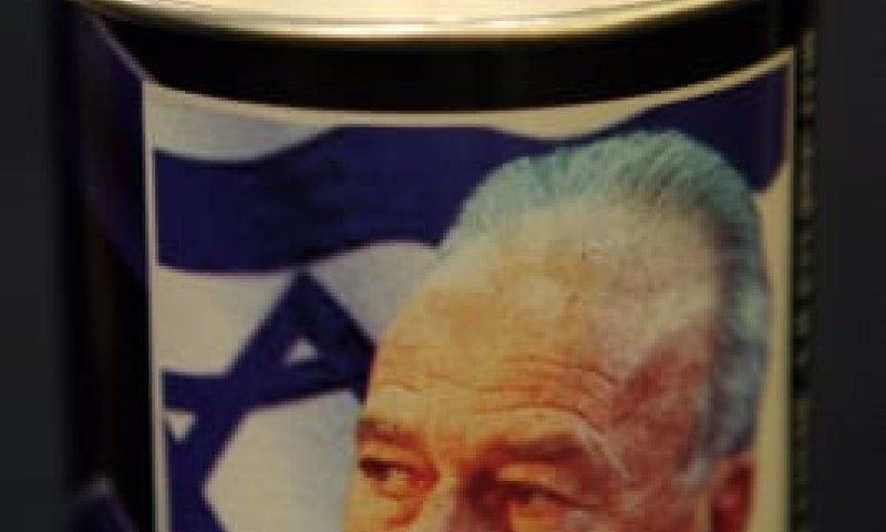 זוכרים את רבין אחרת: "ערב זיכרון אחר לרצח רבין"