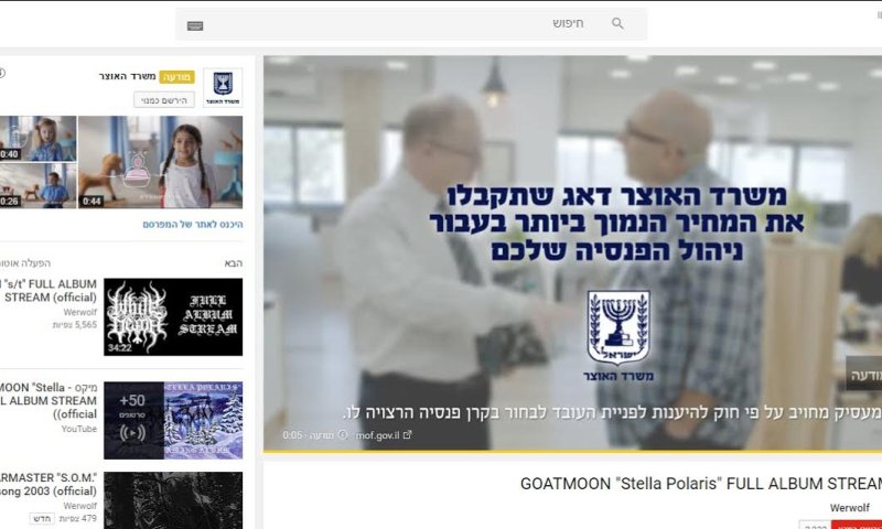 הזוי: פרסומות ממשלתיות בסרטונים של ארגוני טרור