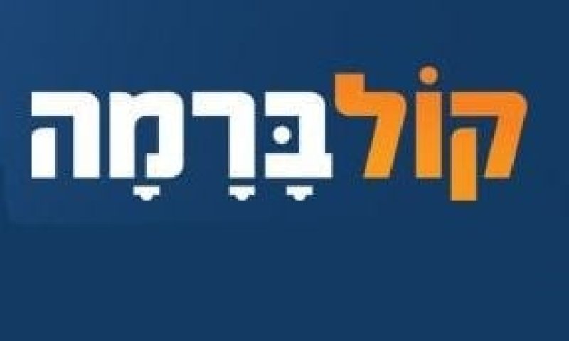 בעקבות הכתבה ב'סרוגים': השדר סולק מקול ברמה