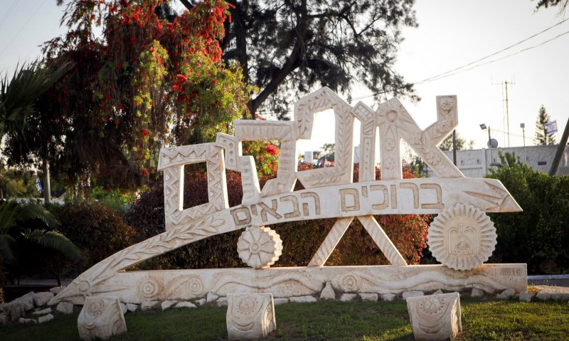 בשבוע הבא: דיון מיוחד על "הפקרת תושבי אופקים"