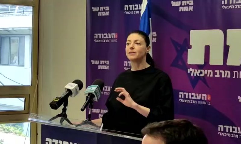 מיכאלי: הימין המסוכן נאבק במלחמה באלימות נגד נשים