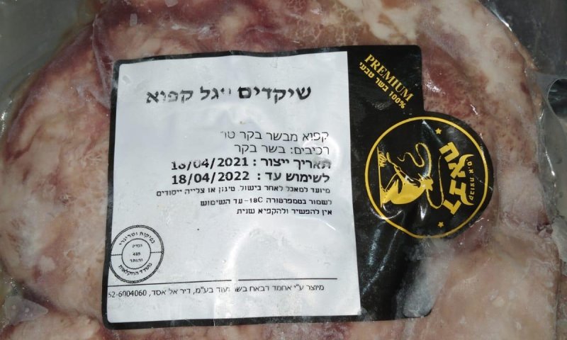 פרשת הטריפות בנהריה: הקונים צריכים הכשרת כלים