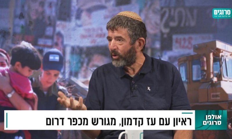 עוז קדמון באולפן סרוגים: החלום לחזור לכפר דרום עדיין קיים