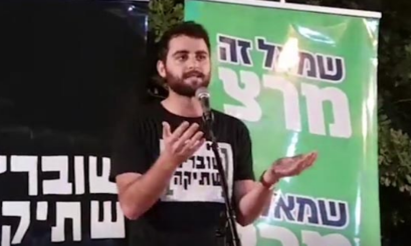 בזכות הפלסטיני: מכה לארגון השמאל הקיצוני