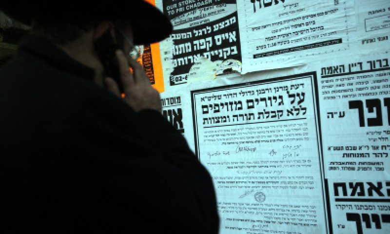 "חוק הגיור &ndash; הונאת הגוי ומעשה לא מוסרי"