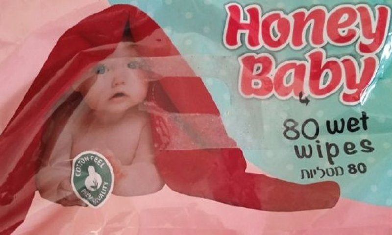 "לבדוק היטב": משרד הבריאות מזהיר משימוש במגבונים