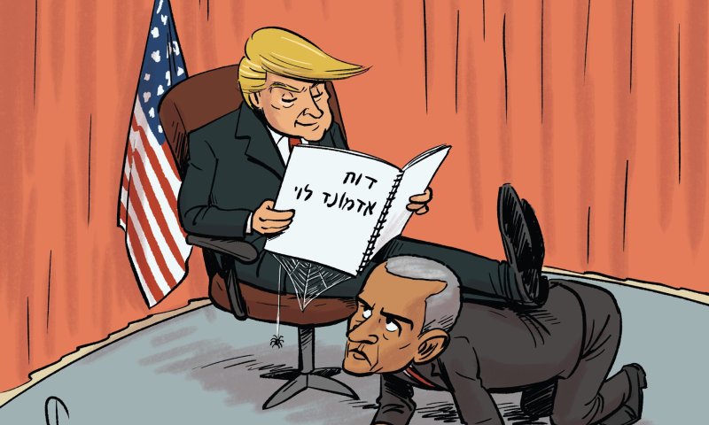 קריקטורה: טראמפ קובע כי ההתנחלויות חוקיות