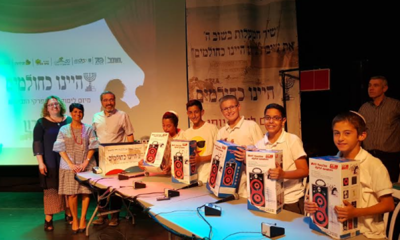 הצלחה ענקית למיזם 'היינו כחולמים' של מכללת הרצוג