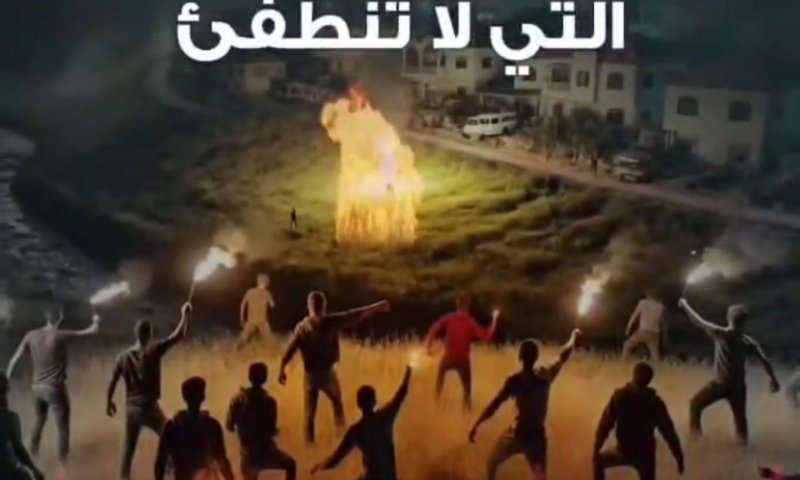 קריאות בציבור הערבי: "הצטרפו להתנגדות, לשרוף את הציונים"