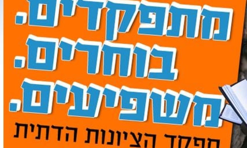 ועדת המפקד מעדכנת מספרים: קרוב ל50,000 מתפקדים