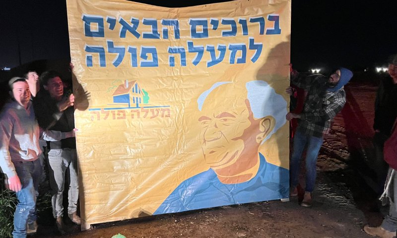 "מעלה פולה": אנשים שבאו לעשות סיבוב על הנגב