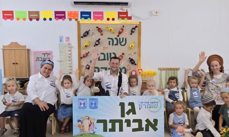 חצי שנה לאחר שהוכר כיישוב: גן ילדים ראשון נפתח באביתר
