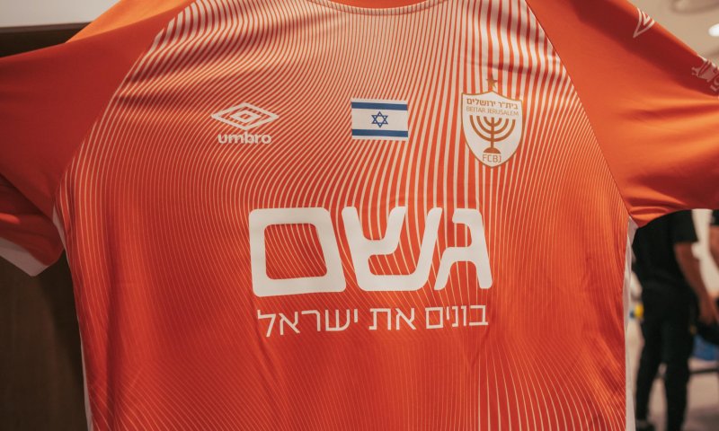 למען משפחת ביבס: המחווה החריגה של בית"ר ירושלים