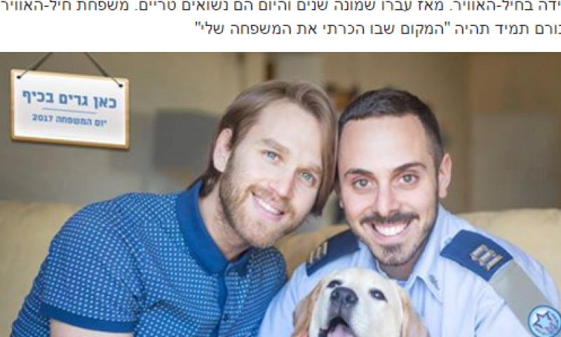 סערה ברשת בעקבות פוסט של חיל האוויר