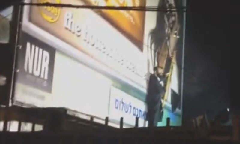 צפו: הקומנדו החרדי שורף שלטי נשים בירושלים