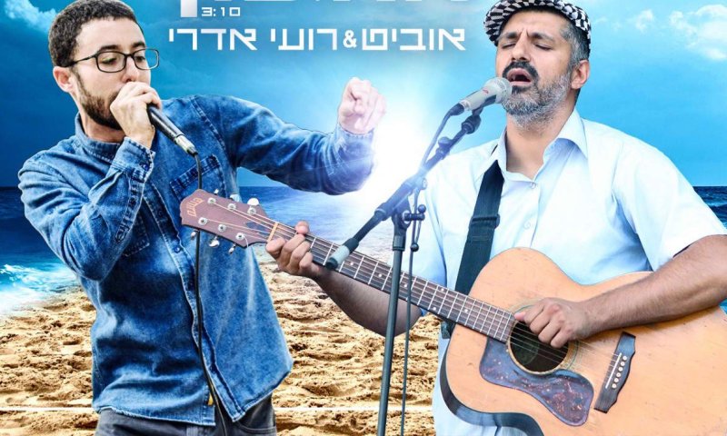 מצאו את הקו הנכון: רועי אדרי וObeat בסינגל חדש