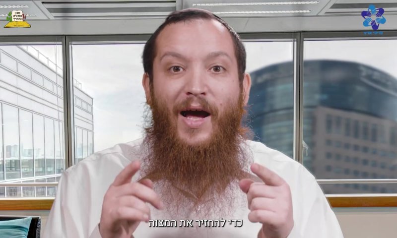 מצווה משנה חיים: כך מקיימים כיום שמיטת כספים