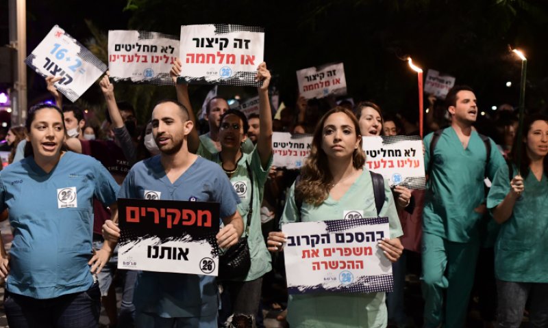 דוחים את המתווה: 2000 מתמחים יתפטרו מחר