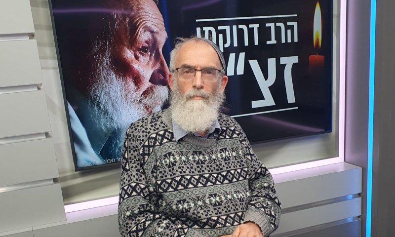 "הרב דרוקמן סימל את החיבורים בציונות הדתית"