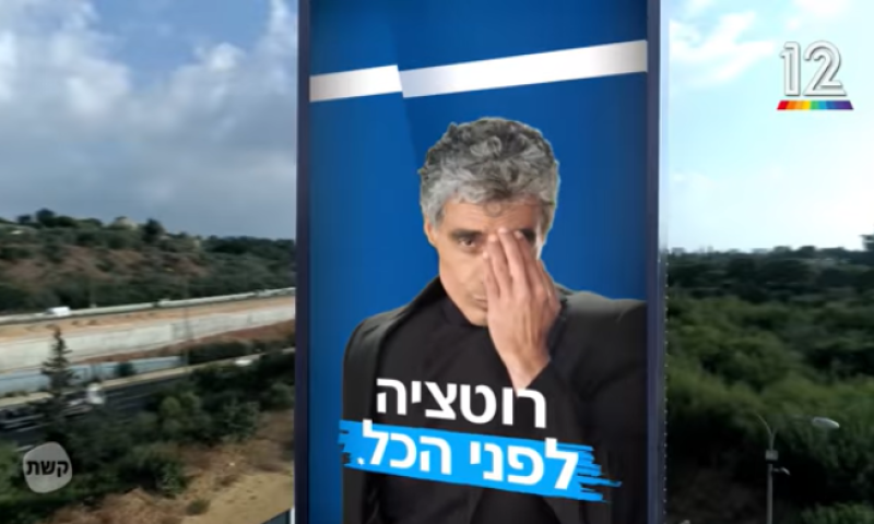 ושוב אתכם: ארץ נהדרת מתכוננת לבחירות&bull; צפו בפרומו