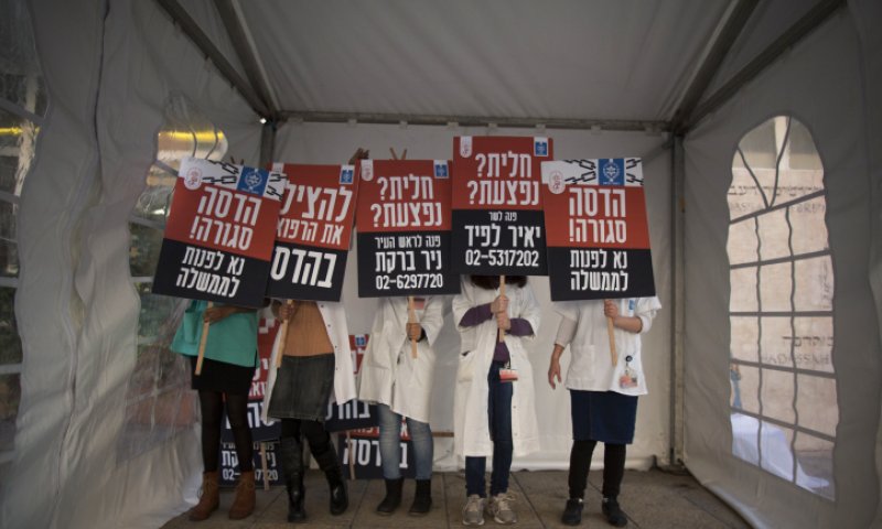 מכון כת"ר: השביתה בהדסה מנוגדת להלכה