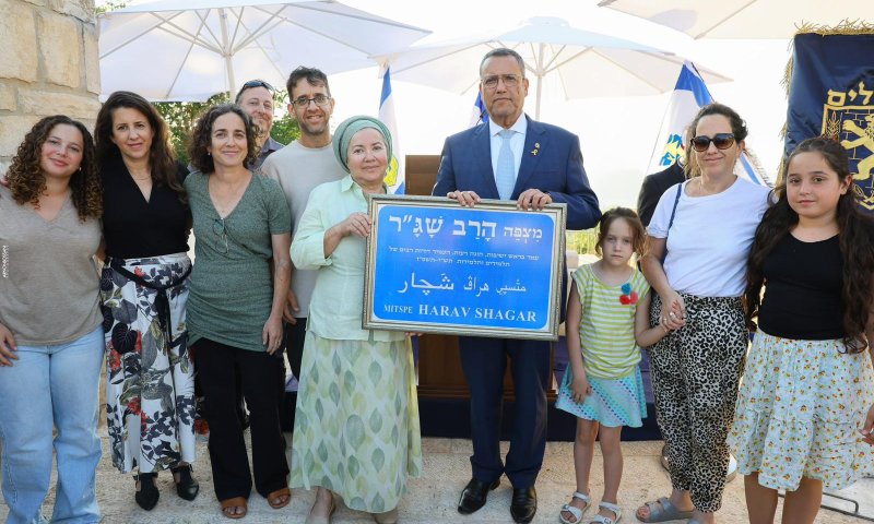 חדש בירושלים: נחנך מצפה על שם הרב שג"ר ז"ל