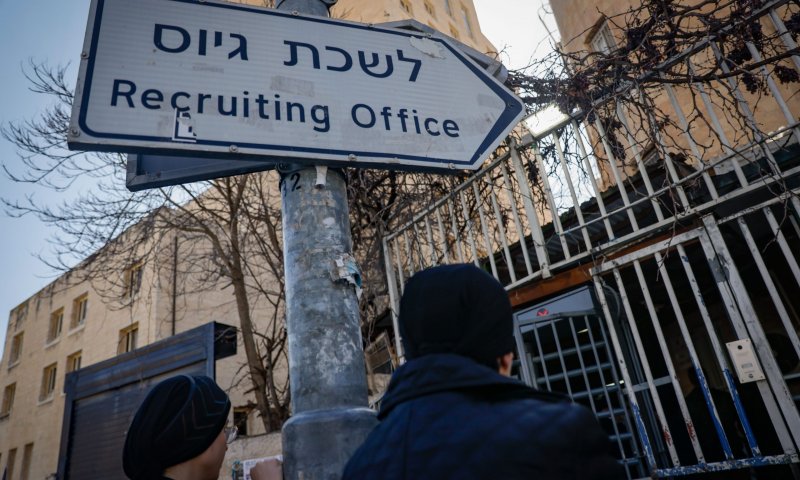 למען הסר ספק: צה"ל לא יגייס אף בחור חרדי שלומד