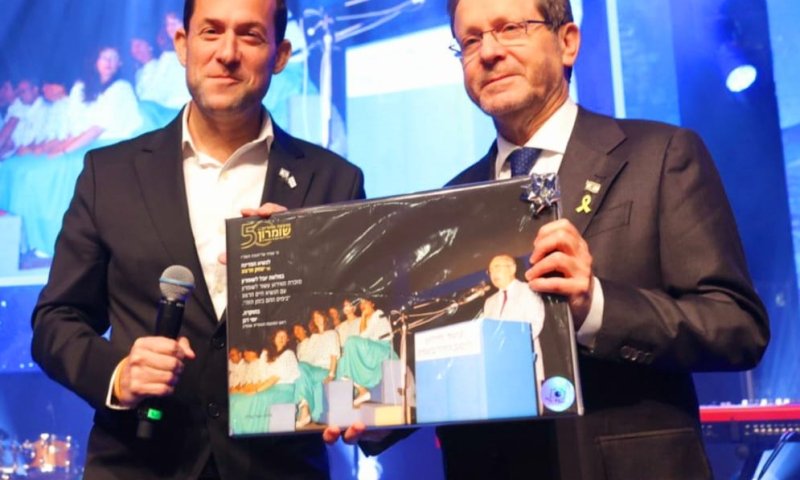 באירוע ה-50 לשומרון: הנשיא הרצוג "חיבור בין עבר להווה"