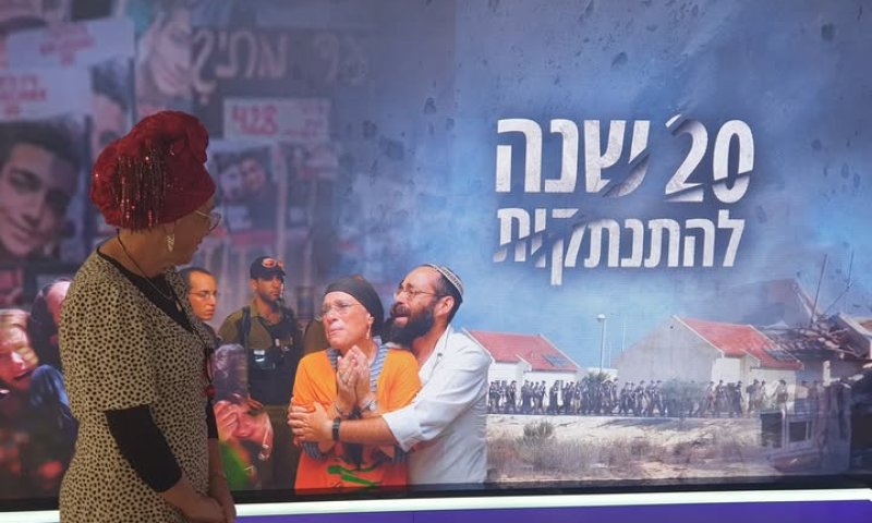 20 שנה להתנתקות: הסרט "והשב כהנים" לצפייה ישירה