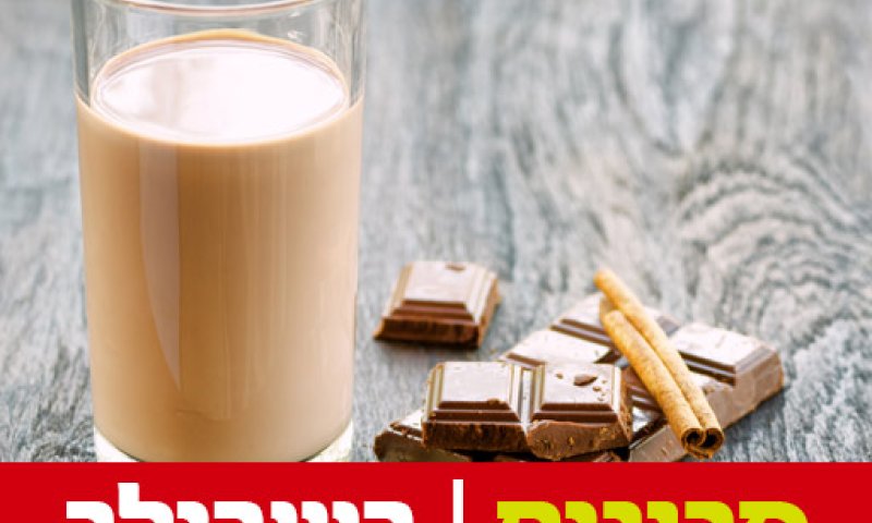 מחקר: שוקו חם מפחית כולסטרול ומונע דלקות