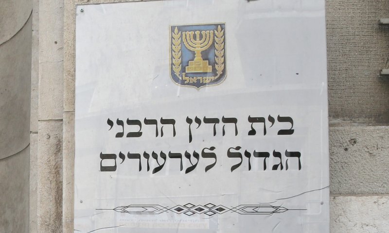 ההחלטה על גיורי הרב לוקשטיין נדחתה