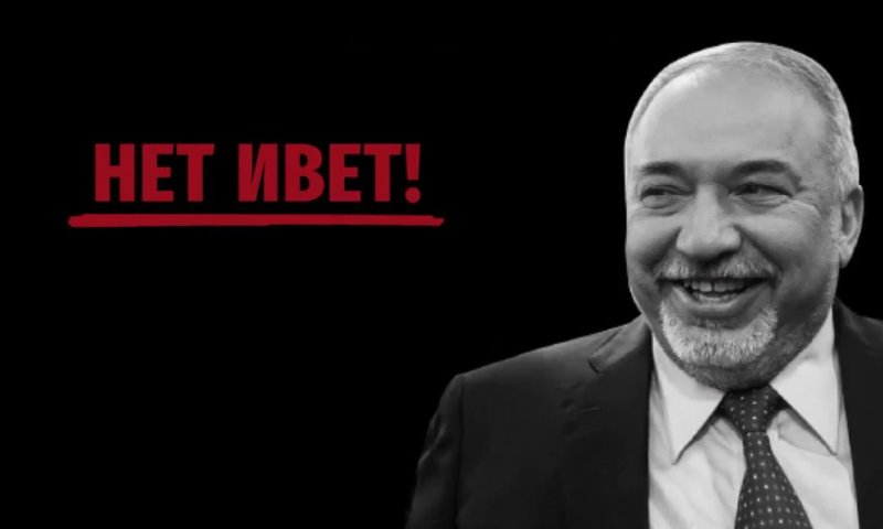 "נייט איווט"; תשדיר ליכוד רוסי לשתיית קולות מליברמן