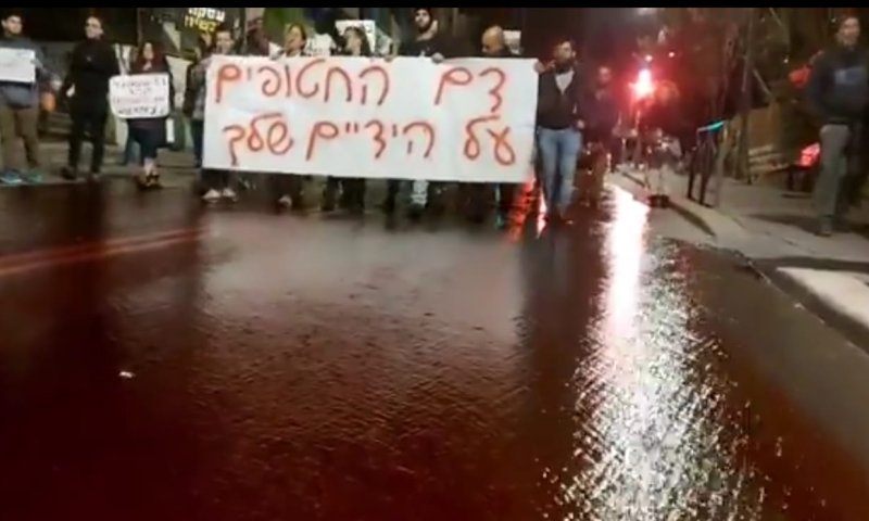 משפחות החטופים: למיצג הדם הזורם אין קשר אלינו