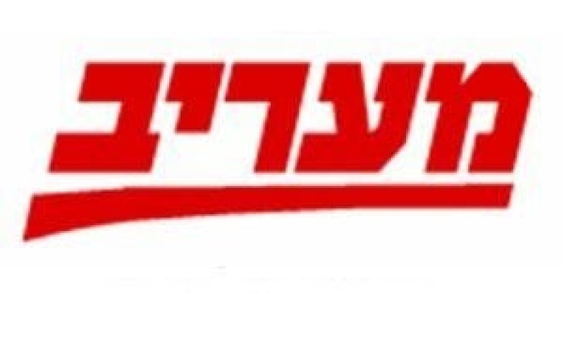 עיתונאית מעריב השמיצה את היישוב יצהר ונאלצה להתנצל