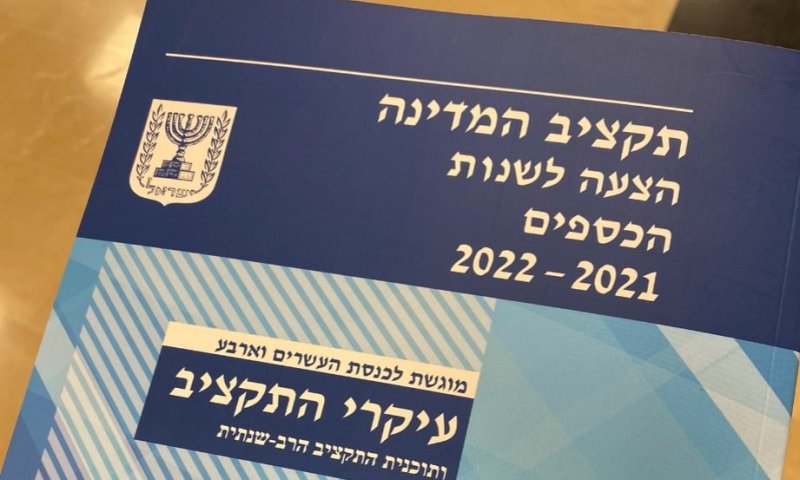 106 מיליון ש"ח: לאן יופנו הכספים של האופוזיציה?