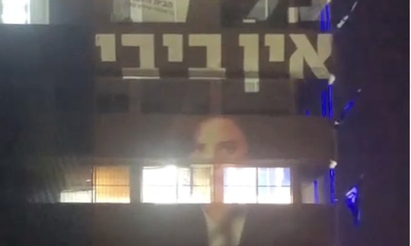 הבית היהודי הקרינו על מצודת זאב: ״בלי ב׳ אין ביבי״