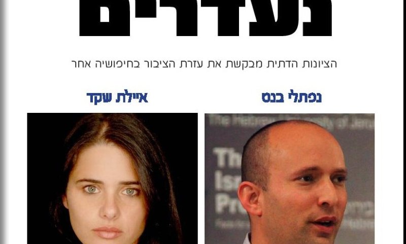 בני עקיבא: בנט מתחמק מהחתימה הסופית
