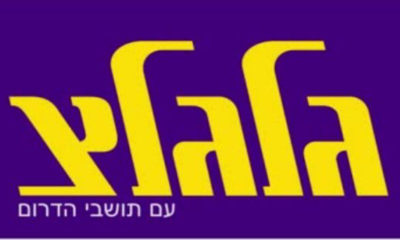 מנותקים: גלגלצ עם תושבי הדרום