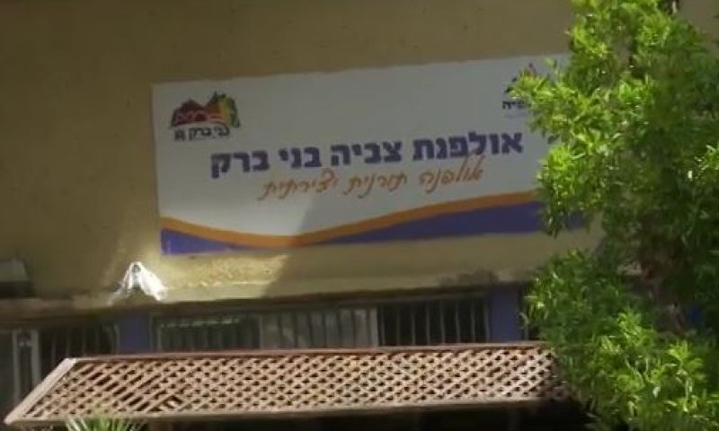 האולפנה בבני ברק תיסגר ותעבור לידיים חרדיות