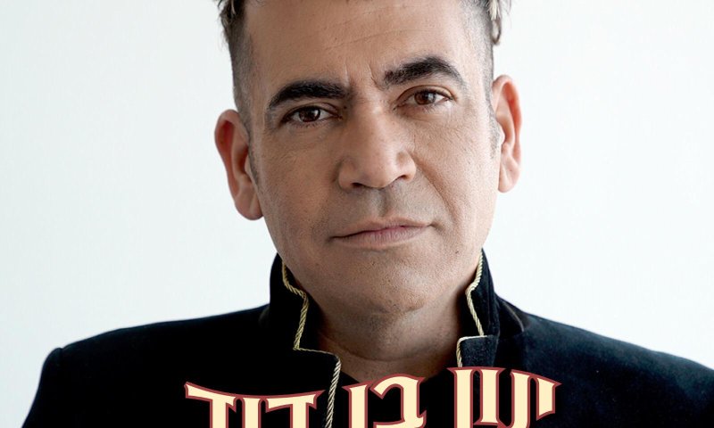 המתקשר שחזה את חיסול נאסרללה: בתחזית לשנה הקרובה