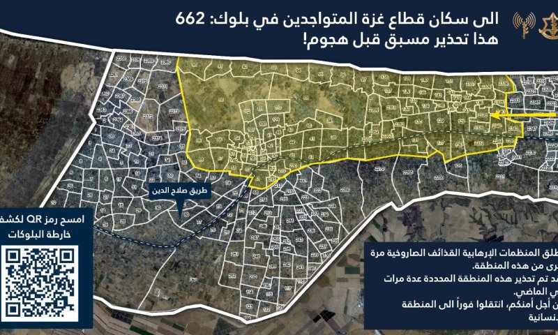 בעקבות הירי לעוטף: צה"ל קרא לתושבי נוסיראת להתפנות