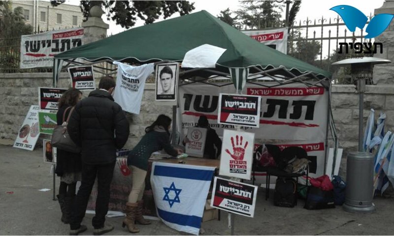 ברקת ביטל את צו הפינוי לאוהל המחאה והתנצל