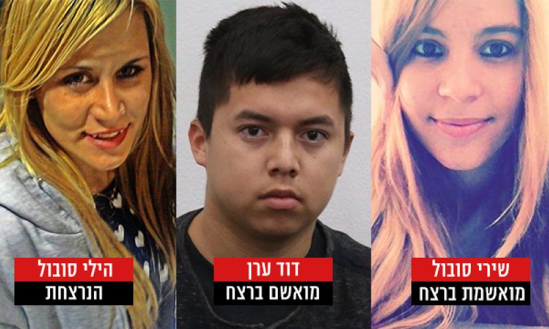 כתב האישום: הילי סובול נדקרה 130 פעם