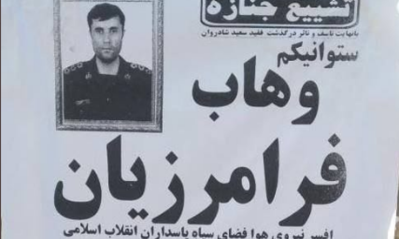 באיראן נאלצו להודות: הקצין חוסל בתקיפה מכוונת