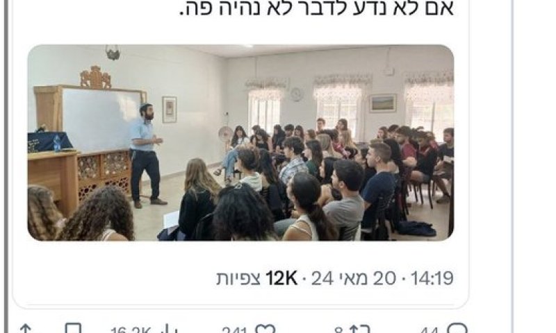 "תקלה": ראש מכינת רבין התנצל שהזמין את סוכות