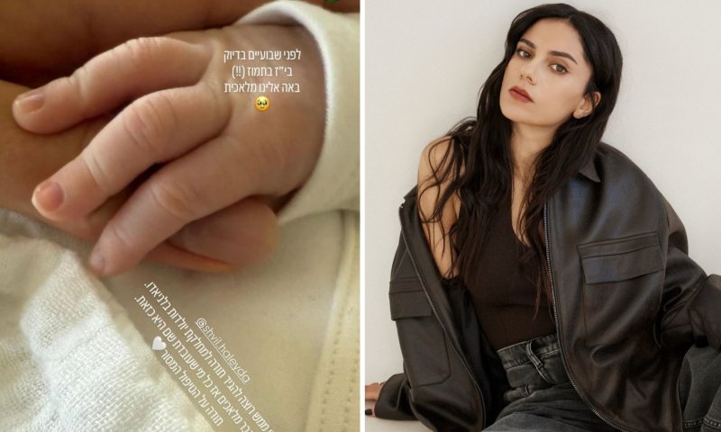 מזל טוב: יסמין מועלם הביאה לעולם את ביתה השנייה