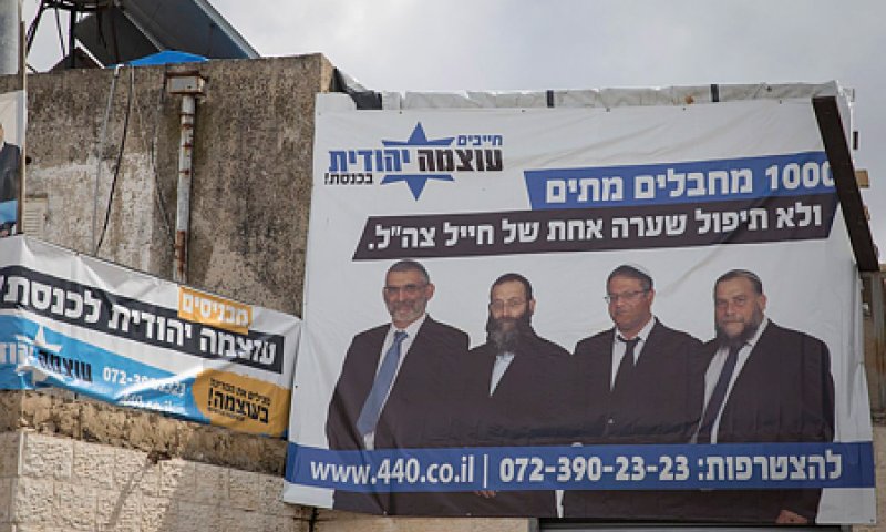 פעיל ב'עוצמה יהודית' הודח לאחר שניהל זוגיות עם גויה