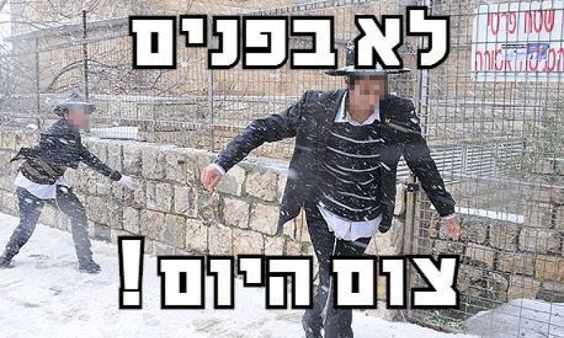מצעד דוסים מצייצים 49: הממים של השבוע