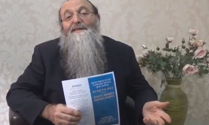 כנס חדשני וראשון מסוגו: שימור פוריות | צפי